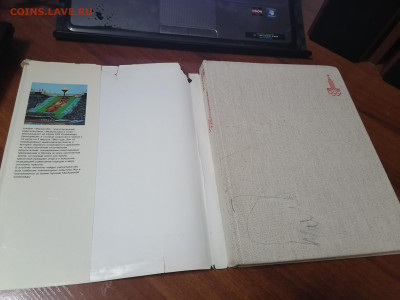 Олимпиада-80 книга,папка и открытка 13.01 22:00 мск - IMG_20220108_200407
