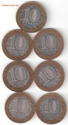 10 рублей биметалл: 7 МИНИСТЕРСТВ(комплект) 04 - МИНы-комплект 04 а