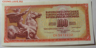 100 динар 1986 Югославия (232) 13.01.22 22:00 М - CIMG9027.JPG