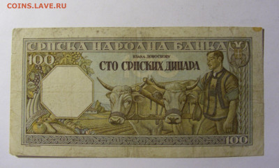 100 динар 1943 Сербия (074) 13.01.22 22:00 М - CIMG9091.JPG