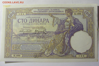100 динар 1929 Сербия (124) 13.01.22 22:00 М - CIMG9101.JPG