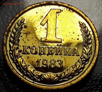 1 копейка 1983. BUNC. Малая звезда. 14.01. 22.00. БЛИЦ - 3