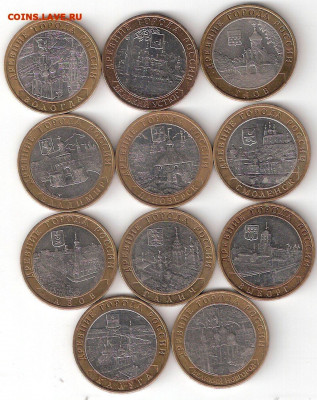 10 рублей биметалл:11 ДГР 2007-2009 ММД, все ДГР ммд периода - 11 ДГР2007-2009 м А