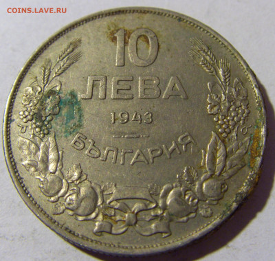 10 лева 1943 Болгария №1 13.01.22 22:00 М - CIMG9664.JPG
