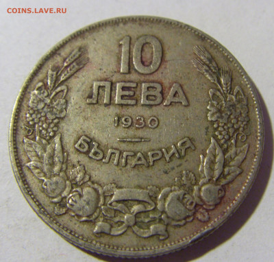 10 лева 1930 Болгария №1 13.01.22 22:00 М - CIMG9672.JPG