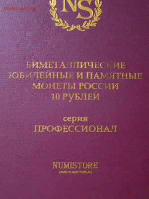 Неполный комплект БИМ в альбоме, 93 шт., до 14.01 - DSC03781-1