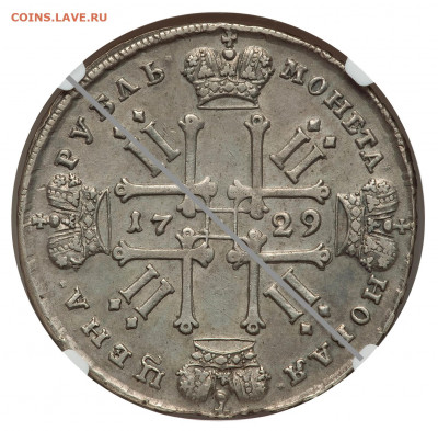 О фотографировании монет - 1 рубль 1729 год реверс