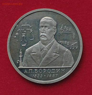 1 рубль 1993г Бородин до 16.01 - 1641804927676