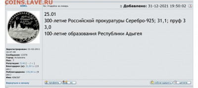 Тут одну монету угадали и угадали,что будет республика - 11C0B07E-B2D2-40A2-A6AB-378ECD98473E