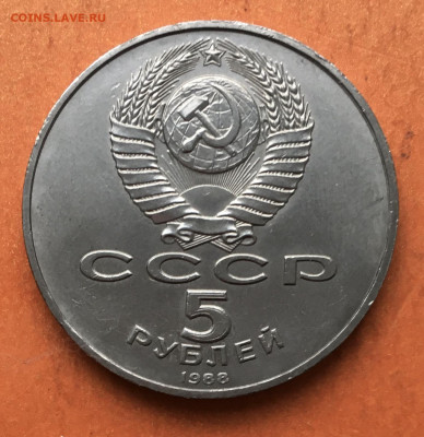 5 рублей Софийский Собор до 13.01 - IMG_3047