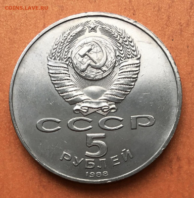 5 рублей Петр Первый до 13.01 - IMG_3043