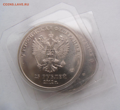 25 руб. 2012 г. "Сочи" с большим монетным знаком - SAM_1565 — копия.JPG