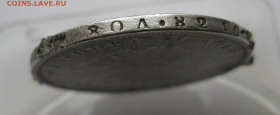 1 рубль 1880 с напайками - IMG_3313.JPG