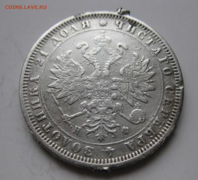 1 рубль 1880 с напайками - IMG_3306.JPG