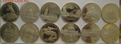 5 рублей 1988-1991 г.г. (12 шт) пруф до 17.01.2022 г. 22.00 - 1.JPG