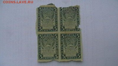 Квартблок 5 рублей 1920 год до 17,01,22 по МСК 22-00 - IMGA0705.JPG