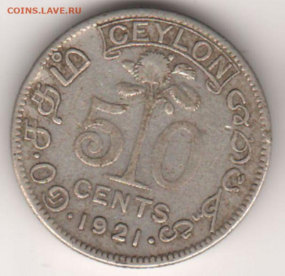 Цейлон, 50 центов 1921  до 17.01.  22-00 - 2