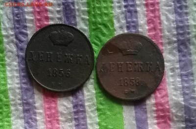 2 монеты: денежка ЕМ 1856, 1858 до 16.01.2022 в 22 Мск - 20220111_145203 а