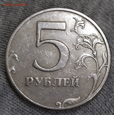 5 рублей 1997 спмд реверс - 1641910699318