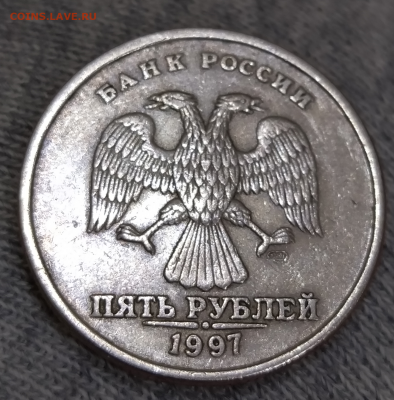 5 рублей 1997 спмд аверс - 1641910699334