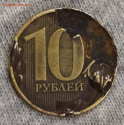 10 рублей 2012 ммд реверс вторая - 1641911255021