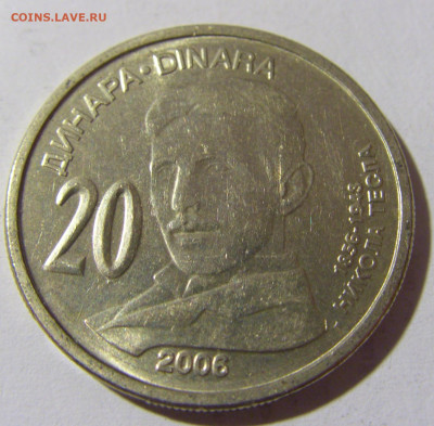 20 динар 2006 Тесла Сербия №2 15.01.22 22:00 М - CIMG0152.JPG