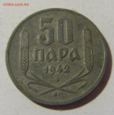 50 пара 1942 Сербия №2 15.01.22 22:00 М - CIMG0268.JPG