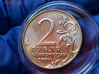 2000-2021 Разные 2 5 10 25 рублей UNC, разновидности (ФИКС) - 08.JPG