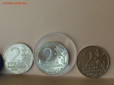 2001г.2 рубля Гагарин ММД шт.Д3 aUnc+редкая Блиц-Бонусы до19 - 20.JPG