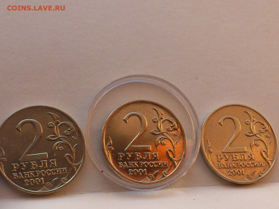 2001г.2 рубля Гагарин ММД шт.Д3 aUnc+редкая Блиц-Бонусы до19 - 19.JPG
