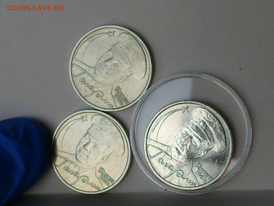 2001г.2 рубля Гагарин ММД шт.Д3 aUnc+редкая Блиц-Бонусы до19 - 09.JPG
