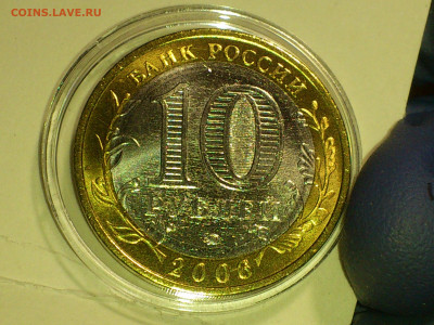 2001г.2 рубля Гагарин ММД шт.Д3 aUnc+редкая Блиц-Бонусы до19 - DSC_0065.JPG