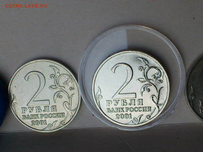 2001г.2 рубля Гагарин ММД шт.Д3 aUnc+редкая Блиц-Бонусы до19 - 29.JPG