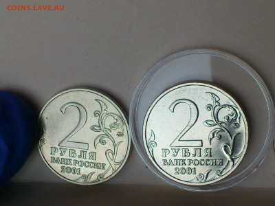 2001г.2 рубля Гагарин ММД шт.Д3 aUnc+редкая Блиц-Бонусы до19 - 27.JPG