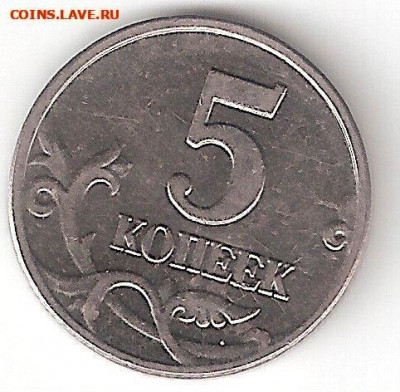 Погодовка РФ: 5коп - 2003 без знака монетного двора - 5к-2003 бб Р