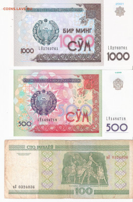 Банкноты 1000 сум,500 сум Узбекистан, 100руб Беларусь - 1000,500сум Узб +100руб Беларусь А