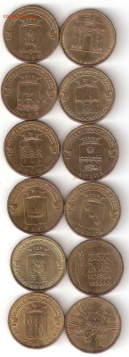 10руб ГВС - 12 монет разные, 12-1 - ГВС-12шт А 12-1