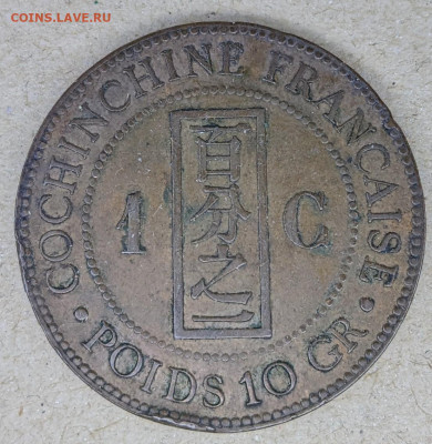 Французская Кокинхина 1 цент 1879 до 22-00 17.01 - PXL_20211228_185656270.MP~2