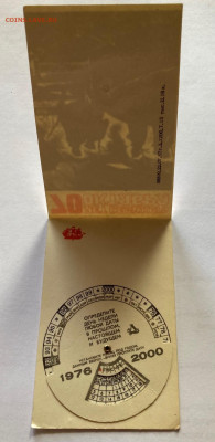 календарик карманный 70 лет Октября,1976-2000, до 21.01.22г. - 70-1