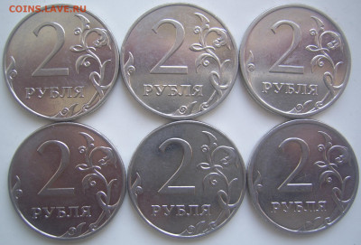 2 рубля 2009 ммд шт. 4.4-Б,В и 4.12В 6 штук до 16.01 22-00 - 2 2009 ммд реверсы