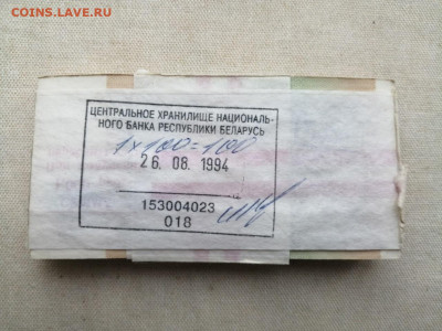 100 банкнот 1 рубль 1991 номера подряд до 20.01.2022г. - -IXYSdGXWwI
