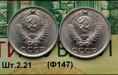 10коп.1978г.(шт.2.21(Ф147)(2шт)(UNC) до 20-01-2022г. - Screenshot_2022-01-04-13-47-05-1