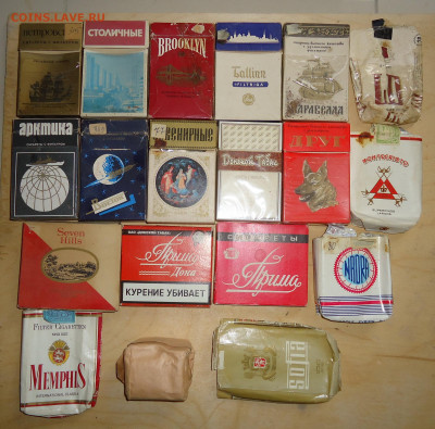 Упаковки от Сигарет до 20.01.2022 - 04