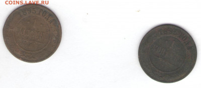 8 монет 1895-1897 до 20.01.22, 23:00 - #2882-2883
