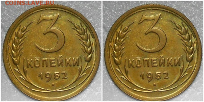 3 копейки 1952 UNC БЛЕСК до 24.01.2022 в 22:00м - шрппрол