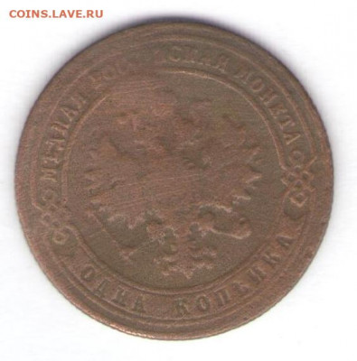 6 монет 1901-1903 до 21.01.22, 23:00 - #2768-r