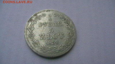 4 рубля 1838 год. до 25,01,22 по МСК 22-00 - IMGA0973.JPG