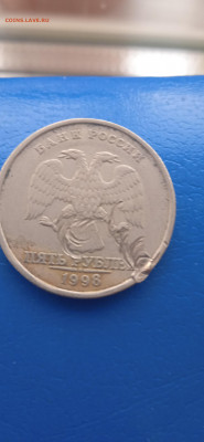 5 рублей 1998 год. - 013