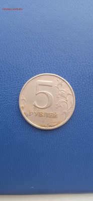 5 рублей 1998 год. - 017