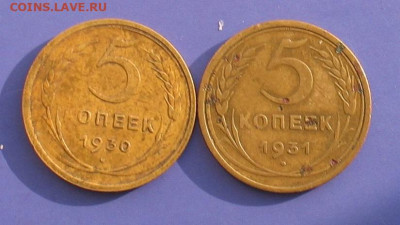 5 копеек 1930,31 до 23.01.22г. 22.00ч. - 30,31а